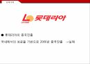 국제경영 성공국제경영 실패사례농심의 중국진출성공사례 농심롯데리아의 중국진출 5페이지