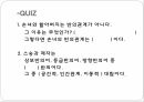 국어의 반의관계반의어의 유형반의관계의 복합성 7페이지