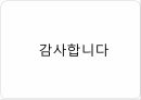 국어의 반의관계반의어의 유형반의관계의 복합성 8페이지