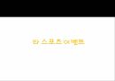 국제정치의 이해올림픽과 국제관계평창 동계올림픽 유치과정평창 동계올림픽의 비용 편익 분석 11페이지