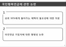 국민행복연금대한민국 노인복지 현황국민행복연금이란노령연금 개정 8페이지