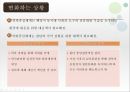 공직체계의 변화공직의 유형OECD 국가경력중심의 공직모델직위중심체계의 특징인적자원관리 6페이지