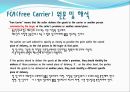 국제물품FCA란FCA 주요특징FCA 사례 분석Free Carrier(지정운송인인도조건) 5페이지