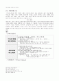 국제경영HJC 사례EPRG모형포스코 사례HJC의 국제경영전략포스코의 국제시장해외시장 진출방식 6페이지