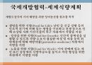 국제개발협력국제기구국제연합개발계획UNDP 조직UNDP 주요 활동 6페이지
