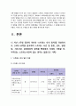 2019년 방송대 정신건강과간호] 지난 2주일 동안의 자신의 스트레스 인식 일지 작성 및 스트레스 관리방법 구체적인 실행계획  -스트레스인식일지 스트레스관리방법 정신건강과간호 4페이지