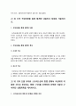 2019년 방송대 정신건강과간호] 지난 2주일 동안의 자신의 스트레스 인식 일지 작성 및 스트레스 관리방법 구체적인 실행계획  -스트레스인식일지 스트레스관리방법 정신건강과간호 10페이지