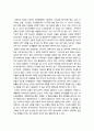 2019년 방송대 정신건강과간호] 지난 2주일 동안의 자신의 스트레스 인식 일지 작성 및 스트레스 관리방법 구체적인 실행계획  -스트레스인식일지 스트레스관리방법 정신건강과간호 11페이지