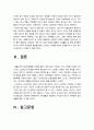 2019년 방송대 정신건강과간호] 지난 2주일 동안의 자신의 스트레스 인식 일지 작성 및 스트레스 관리방법 구체적인 실행계획  -스트레스인식일지 스트레스관리방법 정신건강과간호 13페이지
