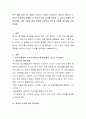 인간 발달 과정 (즉 태아기 유아기 아동기 청소년기 청년기 장년기 노년기) 중 본인이 특별히 더 관심이 있는 시기를 정하여 그 시기의 발달이 왜 중요하며 어떤 주요한 발달 과업을 이루어야 하는지 교재를 참조하 2페이지