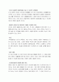 인간 발달 과정 (즉 태아기 유아기 아동기 청소년기 청년기 장년기 노년기) 중 본인이 특별히 더 관심이 있는 시기를 정하여 그 시기의 발달이 왜 중요하며 어떤 주요한 발달 과업을 이루어야 하는지 교재를 참조하 3페이지