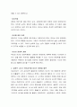 인간 발달 과정 (즉 태아기 유아기 아동기 청소년기 청년기 장년기 노년기) 중 본인이 특별히 더 관심이 있는 시기를 정하여 그 시기의 발달이 왜 중요하며 어떤 주요한 발달 과업을 이루어야 하는지 교재를 참조하 4페이지