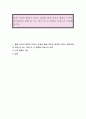 출생 이전의 환경이 미치는 효과와 출생 이후의 환경이 미치는 대인관계의 영향 중 어느 쪽이 더 큰 영향을 미치는지 토론해보시오 1페이지