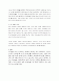 출생 이전의 환경이 미치는 효과와 출생 이후의 환경이 미치는 대인관계의 영향 중 어느 쪽이 더 큰 영향을 미치는지 토론해보시오 3페이지