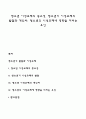 청소년 이성교제의 중요성 청소년기 이성교제의 발달과 개인차 청소년의 이성교제에 영향을 미치는 요인 1페이지