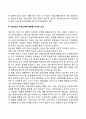 청소년 이성교제의 중요성 청소년기 이성교제의 발달과 개인차 청소년의 이성교제에 영향을 미치는 요인 4페이지
