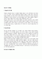 [청소년기 인지발달] 피아제의 인지이론 정보처리이론 청소년 인지발달의 특징 청소년기 자아중심성 2페이지