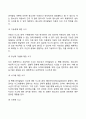 [청소년기 인지발달] 피아제의 인지이론 정보처리이론 청소년 인지발달의 특징 청소년기 자아중심성 3페이지