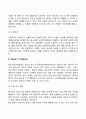 [청소년기 인지발달] 피아제의 인지이론 정보처리이론 청소년 인지발달의 특징 청소년기 자아중심성 4페이지