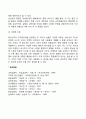 [청소년기 인지발달] 피아제의 인지이론 정보처리이론 청소년 인지발달의 특징 청소년기 자아중심성 5페이지