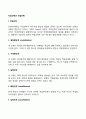 [직업선택과 직업만족] 직업선택의 8단계 과정 직업선택에 영향을 미치는 요인 직업만족도 2페이지