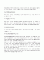 [직업선택과 직업만족] 직업선택의 8단계 과정 직업선택에 영향을 미치는 요인 직업만족도 3페이지