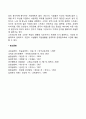 [직업선택과 직업만족] 직업선택의 8단계 과정 직업선택에 영향을 미치는 요인 직업만족도 5페이지