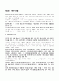 청소년기 사회정서발달(청소년의 자아정체감 형성 자아정체감 지위 정서발달) 2페이지