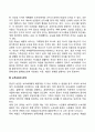 성인 중기의 가족관계(부부관계 부모자녀관계 노부모와의 관계) 6페이지