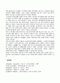 성인 중기의 가족관계(부부관계 부모자녀관계 노부모와의 관계) 7페이지