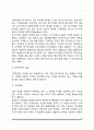 정보처리이론(정보처리의 일반모형 아동의 기억발달 정보처리이론의 평가 및 비판점) 4페이지