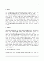 정보처리이론(정보처리의 일반모형 아동의 기억발달 정보처리이론의 평가 및 비판점) 6페이지