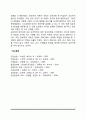 정보처리이론(정보처리의 일반모형 아동의 기억발달 정보처리이론의 평가 및 비판점) 7페이지