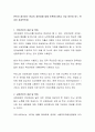 본인이 생각하는 연금의 장단점에 대해 토론하기(연금 가입 여부와 어느 연금이 효과적인지) 2페이지