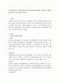 직접 대화보다는 SNS를 통한 커뮤니케이션(의사소통)을 선호하는 사회현상에 대한 자신의 생각을 논하시오 2페이지