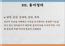 권력과 폭력권력과 폭력의 구별권력과 폭력의 관계한나 아렌트의 논증 구조권력강성강제력권위폭력 6페이지