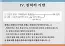 권력과 폭력권력과 폭력의 구별권력과 폭력의 관계한나 아렌트의 논증 구조권력강성강제력권위폭력 8페이지