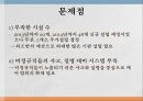 근로자  건강센터전국 근로자 건강센터근로자 건강센터 확충이동검진 시행 4페이지