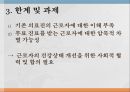 근로자  건강센터전국 근로자 건강센터근로자 건강센터 확충이동검진 시행 9페이지