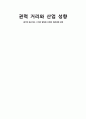 권력 거리와 산업 성향개인주의 대 집단주의권력간격(권위주의)중국의 성향과 산업OECD 국가들의 산업구조 1페이지
