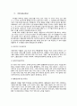 권력 거리와 산업 성향개인주의 대 집단주의권력간격(권위주의)중국의 성향과 산업OECD 국가들의 산업구조 3페이지