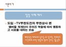 글쓰기일상 사례 제시화제의 원인 (문제제기) 문제점 해결방안 4페이지