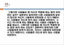 글쓰기일상 사례 제시화제의 원인 (문제제기) 문제점 해결방안 7페이지