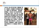 글쓰기일상 사례 제시화제의 원인 (문제제기) 문제점 해결방안 8페이지
