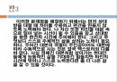 글쓰기일상 사례 제시화제의 원인 (문제제기) 문제점 해결방안 12페이지