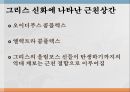 근친상간이란근친상간이 금기오이디푸스 콤플렉스엘렉트라 콤플렉스신라와 일본의 근친상간근친상간에 관한 법 3페이지