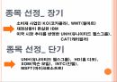 금융투자론투자종목을 선택한 기준포트폴리오 수익률포트폴리오 현황 분석DJIA 지수에서  투자종목 4페이지