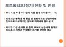 금융투자론투자종목을 선택한 기준포트폴리오 수익률포트폴리오 현황 분석DJIA 지수에서  투자종목 10페이지
