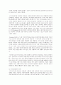 (교과논리및논술 A형) ‘영유아기 영어교육’과 관련된 논문 1개 기사 2개 이상을 읽고 주제와 관련된 논술문을 작성하시오 9페이지