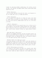 (교과논리및논술 A형) ‘영유아기 영어교육’과 관련된 논문 1개 기사 2개 이상을 읽고 주제와 관련된 논술문을 작성하시오 14페이지